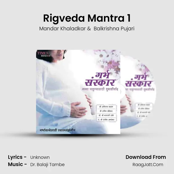 Rigveda Mantra 1 MP3 Song by Mandar Khaladkar Cover