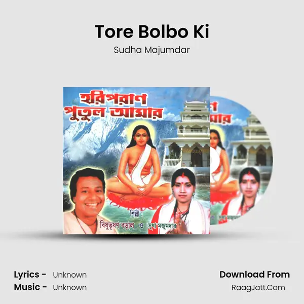 Tore Bolbo Ki MP3 Song by Sudha Majumdar Cover