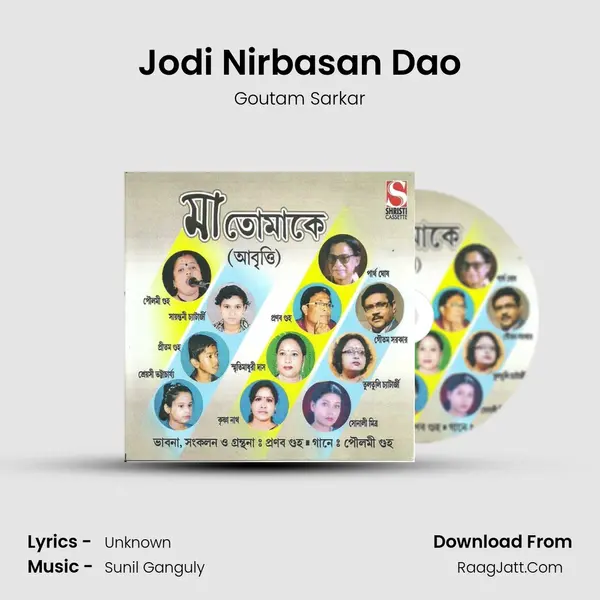 Jodi Nirbasan Dao MP3 Song by Goutam Sarkar Cover