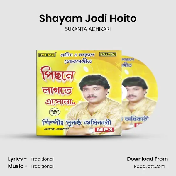 Shayam Jodi Hoito MP3 Song by SUKANTA ADHIKARI Cover