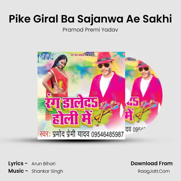 Pike Giral Ba Sajanwa Ae Sakhi MP3 Song by Pramod Premi Yadav Cover