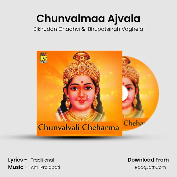 Chunvalmaa Ajvala mp3 song