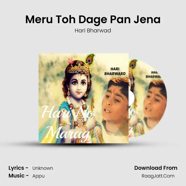 Meru Toh Dage Pan Jena MP3 Song by Hari Bharwad Cover
