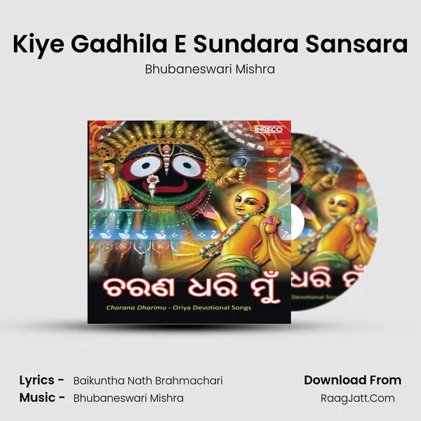 Kiye Gadhila E Sundara Sansara MP3 Song by Bhubaneswari Mishra Cover