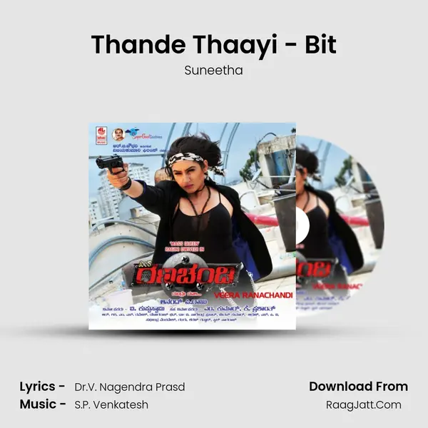 Thande Thaayi - Bit MP3 Song by Suneetha Cover