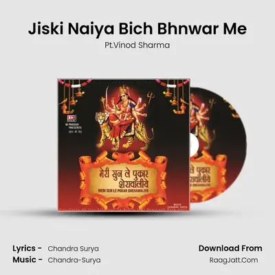 Jiski Naiya Bich Bhnwar Me mp3 song