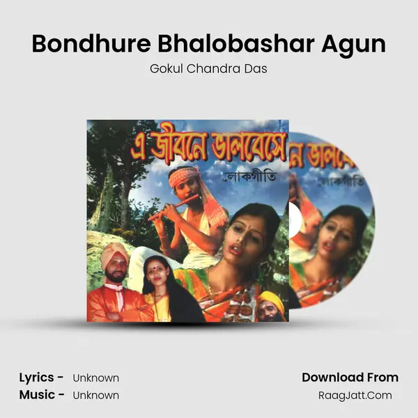 Bondhure Bhalobashar Agun MP3 Song by Gokul Chandra Das Cover