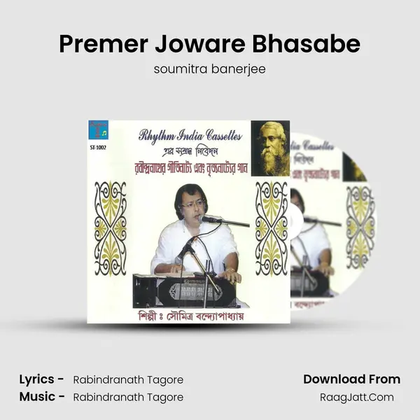 Premer Joware Bhasabe MP3 Song by soumitra banerjee Cover