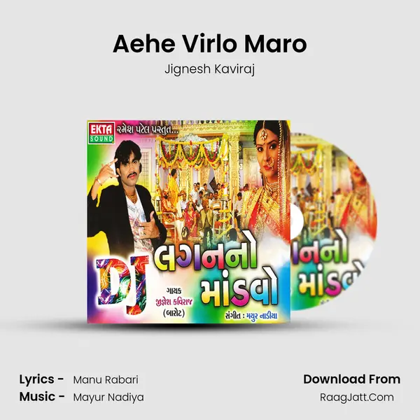 Aehe Virlo Maro MP3 Song by Jignesh Kaviraj Cover