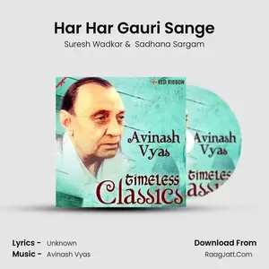 Har Har Gauri Sange Cover