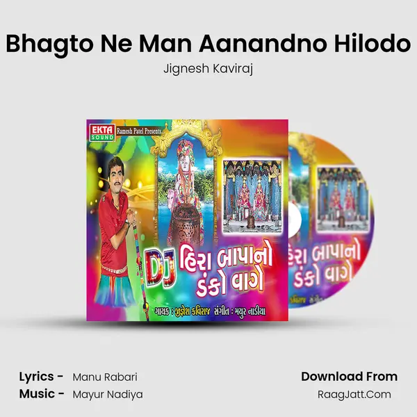 Bhagto Ne Man Aanandno Hilodo MP3 Song by Jignesh Kaviraj Cover