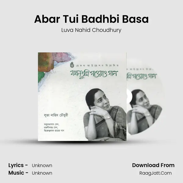 Abar Tui Badhbi Basa MP3 Song by Luva Nahid Choudhury Cover