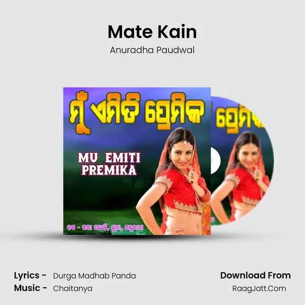 Mate Kain MP3 Song by Anuradha Paudwal Cover