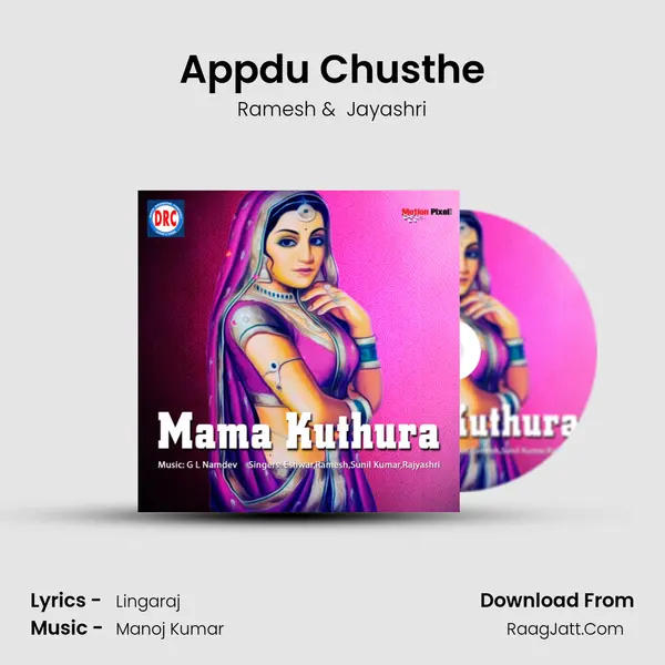 Appdu Chusthe MP3 Song by Ramesh Cover