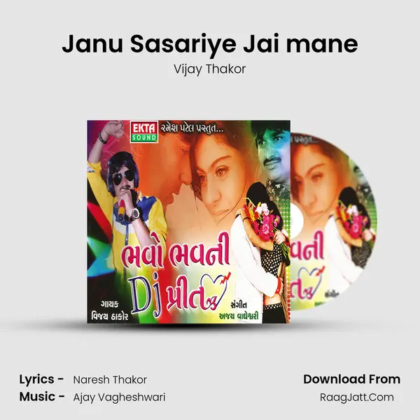 Janu Sasariye Jai mane MP3 Song by Vijay Thakor Cover