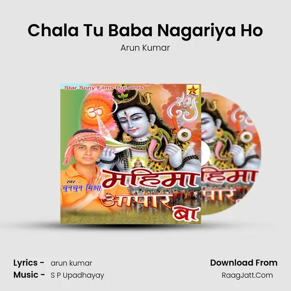 Chala Tu Baba Nagariya Ho MP3 Song by Arun Kumar Cover