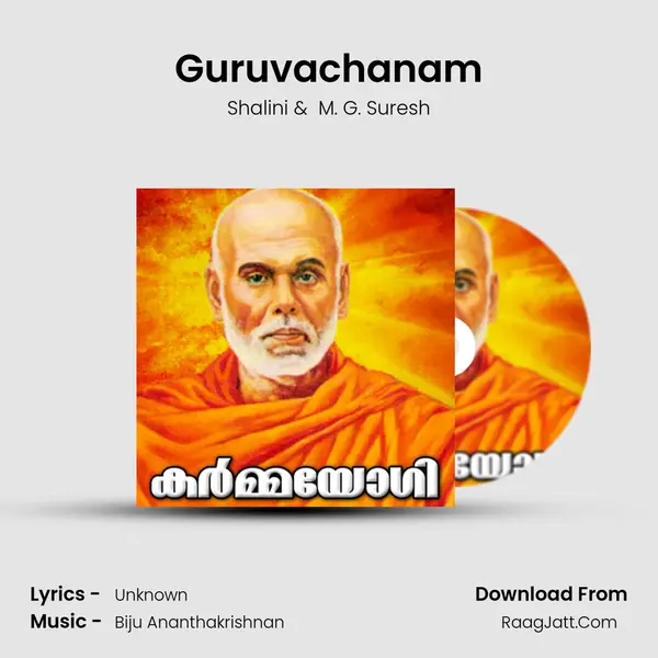 Guruvachanam MP3 Song by Shalini Cover