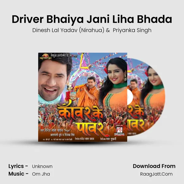 Driver Bhaiya Jani Liha Bhada MP3 Song by Dinesh Lal Yadav (Nirahua) Cover