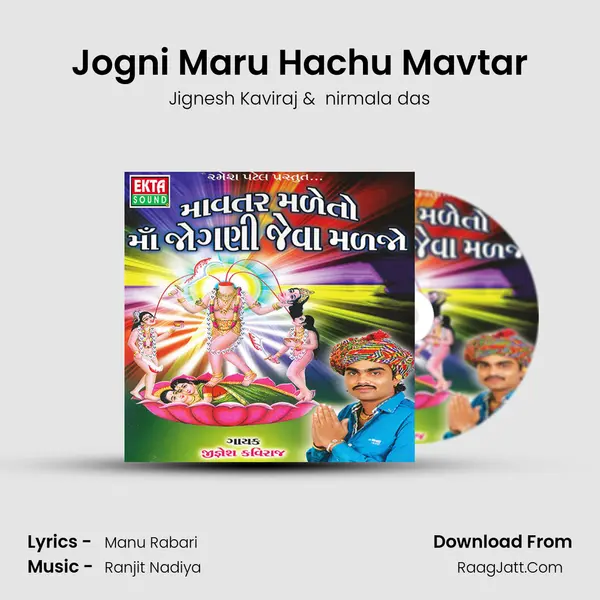 Jogni Maru Hachu Mavtar MP3 Song by Jignesh Kaviraj Cover
