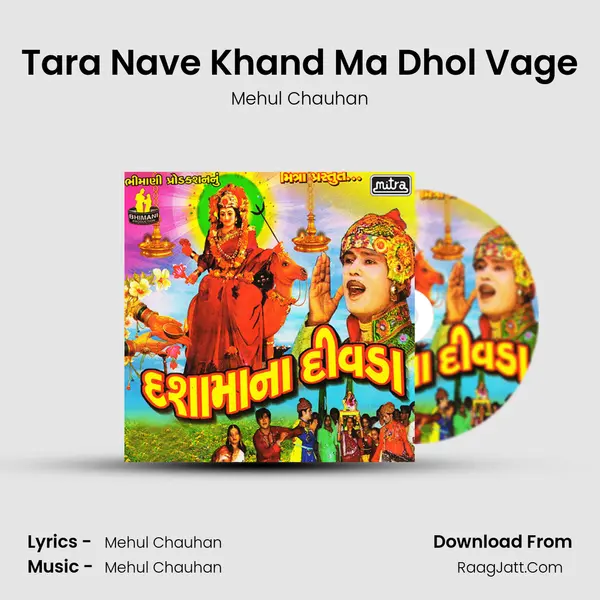 Tara Nave Khand Ma Dhol Vage MP3 Song by Mehul Chauhan Cover