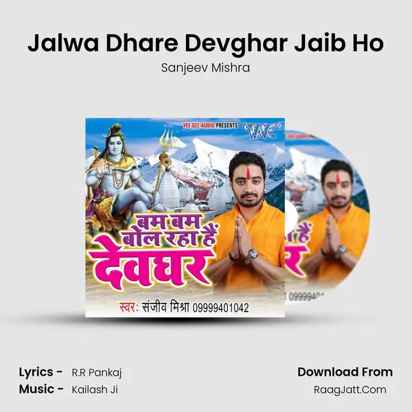 Jalwa Dhare Devghar Jaib Ho MP3 Song by Sanjeev Mishra Cover
