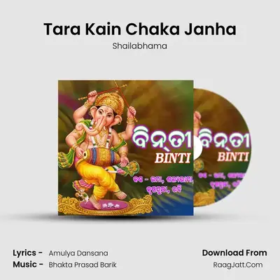 Tara Kain Chaka Janha MP3 Song by Shailabhama Cover