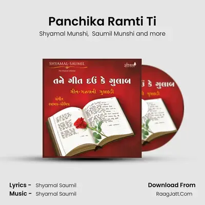 Panchika Ramti Ti mp3 song