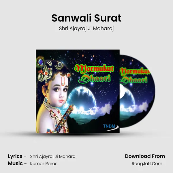 Sanwali Surat MP3 Song by Shri Ajayraj Ji Maharaj Cover