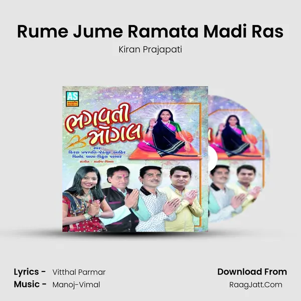 Rume Jume Ramata Madi Ras MP3 Song by Kiran Prajapati Cover