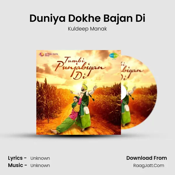 Duniya Dokhe Bajan Di Cover