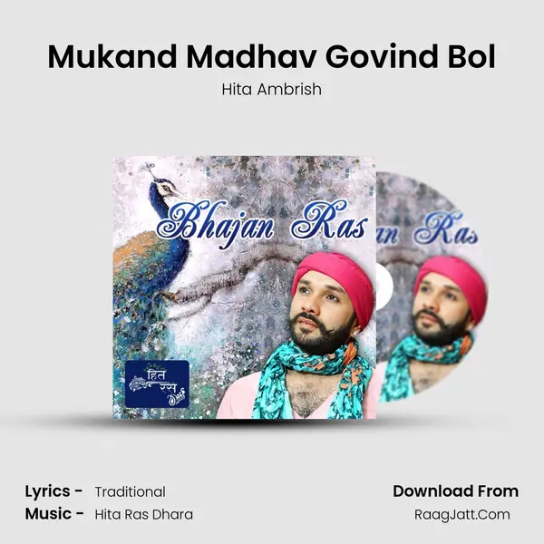 Mukand Madhav Govind Bol MP3 Song by Hita Ambrish Cover
