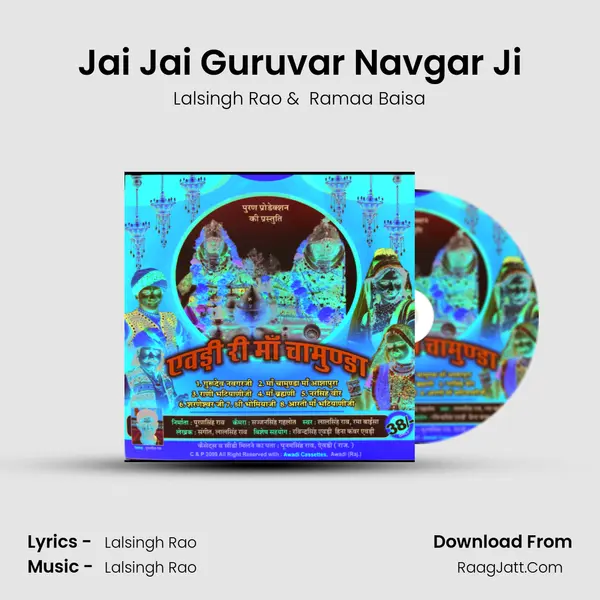 Jai Jai Guruvar Navgar Ji MP3 Song by Lalsingh Rao Cover