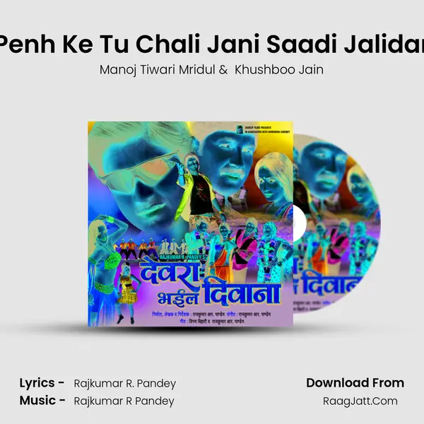 Penh Ke Tu Chali Jani Saadi Jalidar MP3 Song by Manoj Tiwari Mridul Cover