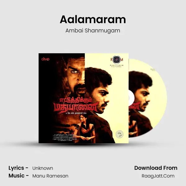 Aalamaram MP3 Song by Ambai Shanmugam Cover