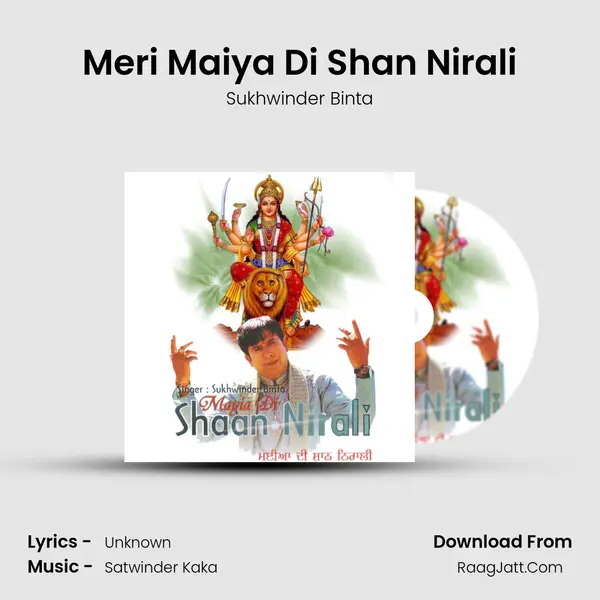 Meri Maiya Di Shan Nirali MP3 Song by Sukhwinder Binta Cover