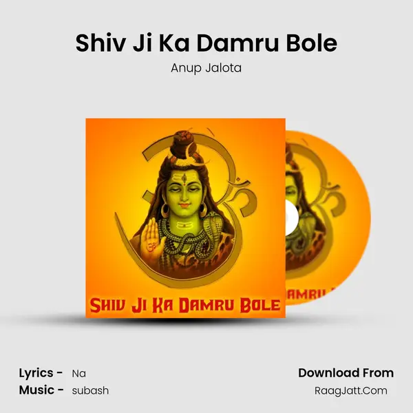 Shiv Ji Ka Damru Bole Cover