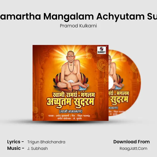 Swami Samartha Mangalam Achyutam Sundaram - Pramod Kulkarni
