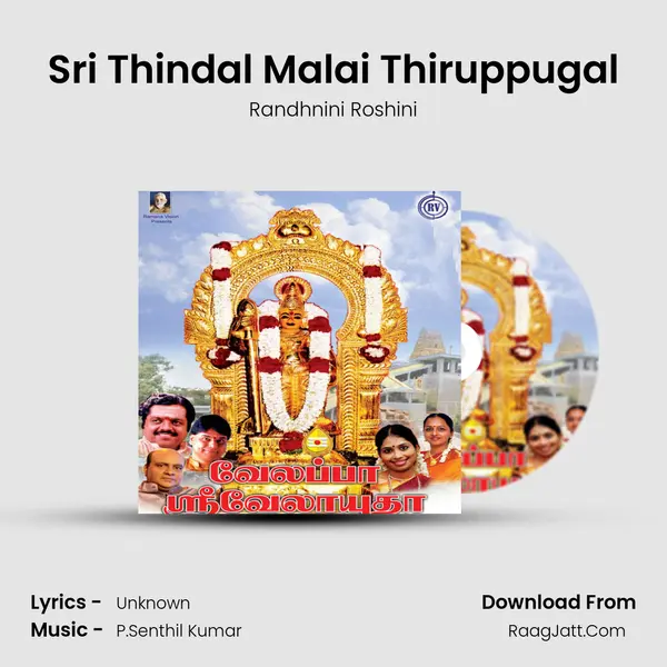 Sri Thindal Malai Thiruppugal MP3 Song by Randhnini Roshini Cover