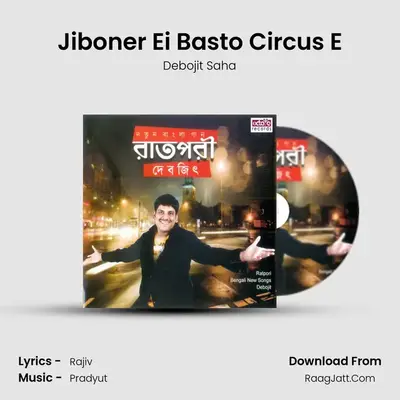 Jiboner Ei Basto Circus E MP3 Song by Debojit Saha Cover
