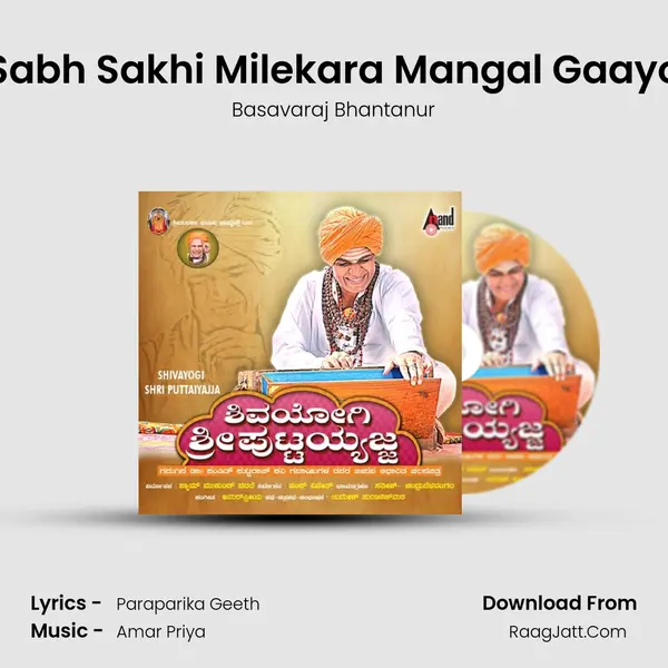 Sabh Sakhi Milekara Mangal Gaayo MP3 Song by Basavaraj Bhantanur Cover