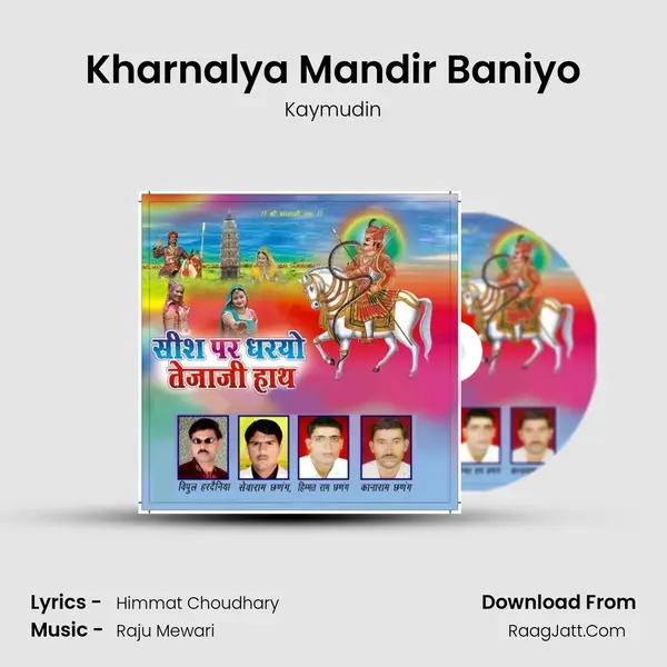 Kharnalya Mandir Baniyo MP3 Song by Kaymudin Cover