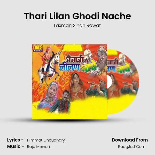 Thari Lilan Ghodi Nache MP3 Song by Laxman Singh Rawat Cover