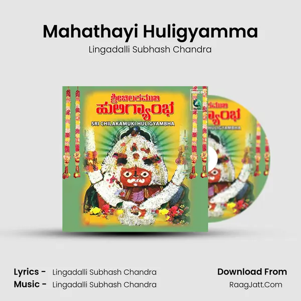 Mahathayi Huligyamma MP3 Song by Lingadalli Subhash Chandra Cover