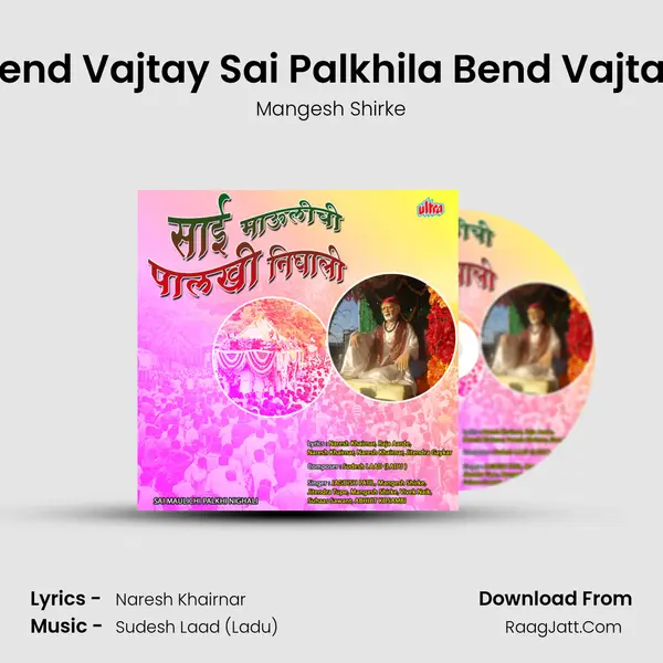 Bend Vajtay Sai Palkhila Bend Vajtay MP3 Song by Mangesh Shirke Cover