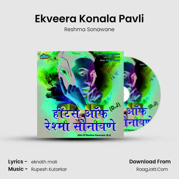 Ekveera Konala Pavli MP3 Song by Reshma Sonawane Cover