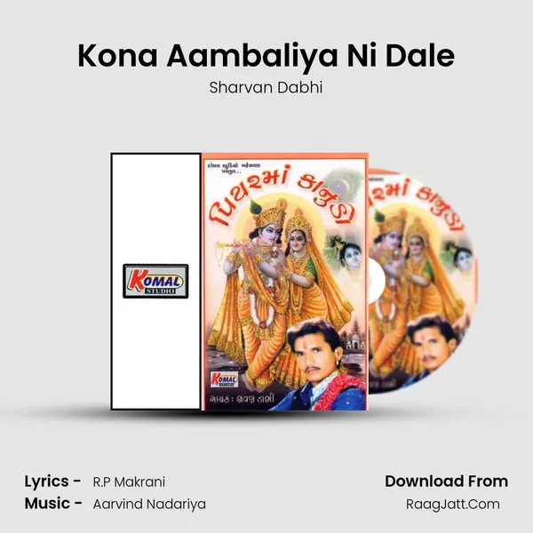 Kona Aambaliya Ni Dale MP3 Song by Sharvan Dabhi Cover