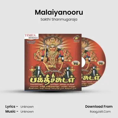 Malaiyanooru MP3 Song by Sakthi Shanmugaraja Cover