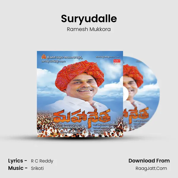 Suryudalle MP3 Song by Ramesh Mukkora Cover