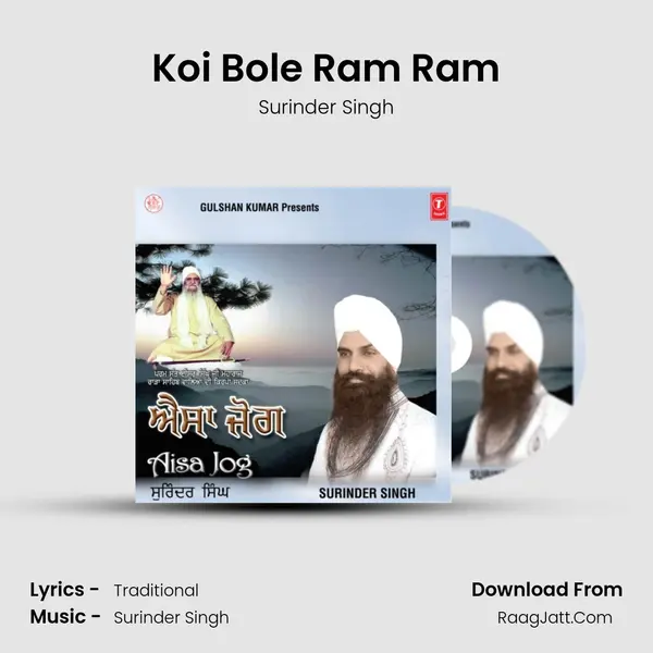 Koi Bole Ram Ram MP3 Song by Surinder Singh Cover