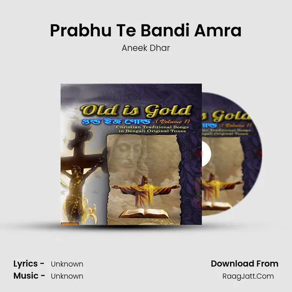 Prabhu Te Bandi Amra MP3 Song by Aneek Dhar Cover
